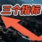 寒冬or暖冬？三個指標看穿煤價走勢！