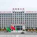 华阳集团七元公司500万吨/年生产能力获批