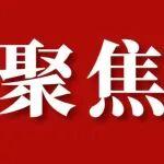 各地挖机台班费相关精彩文章--产能补齐时点将至!各地水泥企业密集开展产能补齐工作 产能补齐时点将至!各地水泥企业密集开展产能补齐工作