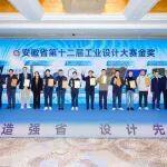 喜报！中联重科ZR185U旋挖钻机荣获“安徽省第十二届工业设计大赛”金奖