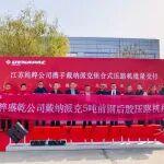 戴纳派克与江苏纯粹盛乾公司开启战略新篇 | 大批量压路机签约交付