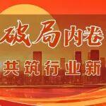 國家發(fā)展改革委價格司組織召開價格無序競爭成本認(rèn)定工作座談會