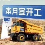 山工有礼 | 探索3110F宽体自卸车的事业“上进心”