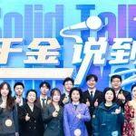 Solid Talk, Solid Walk | 徐工第十七屆英語(yǔ)演講比賽圓滿收官！