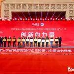 創(chuàng)新鑄魂 責(zé)任篤行——源根石化雙獲省級(jí)榮譽(yù)，引領(lǐng)潤(rùn)滑產(chǎn)業(yè)高質(zhì)量發(fā)展