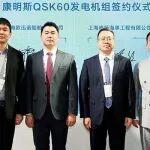 康明斯海事展交付海工重器，助力用户开拓深蓝高端市场