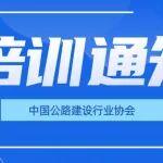 關(guān)于舉辦2025年度四期線上公益培訓(xùn)的通知