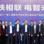 三一海工與中鐵聯(lián)集達(dá)成戰(zhàn)略合作，實現(xiàn)設(shè)備批量交付