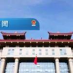 部队机械教案相关精彩文章--交通运输部机关举行“以案说法、以案明理、以案促治”典型案例展示活动 交通运输部机关举行“以案说法、以案明理、以案促治”典型案例展示活动