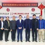 中展集團管理公司董事長兼總經理黃紅兵一行到訪協會