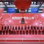 程利偉會長出席中國鈾業(yè)股份有限公司深交所掛牌上市儀式