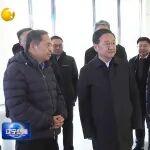 遼寧省委副書記、省長王新偉調研三一重能阜新風電裝備有限公司