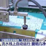 無(wú)人水泥生產(chǎn)線等7項(xiàng)科技成果助力建造好房子