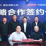 亞泰集團(tuán)與中國海外集團(tuán)簽署戰(zhàn)略合作協(xié)議
