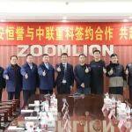 風電簽約！河北雄安恒譽攜手中聯重科共赴追風新征程