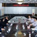 動(dòng)態(tài)｜中國(guó)工商銀行無錫分行領(lǐng)導(dǎo)訪問動(dòng)力總成事業(yè)部