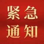 涉及神东退休职工！请抓紧办理！鄂尔多斯市住房公积金中心发出重要通知！