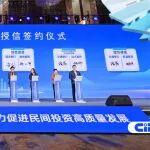 希迪智駕獲交通銀行10億元綜合授信，于全國促進(jìn)民營經(jīng)濟(jì)發(fā)展壯大現(xiàn)場會(huì)簽約