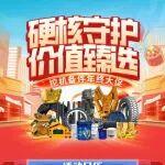 徐工八零挖機相關精彩文章--徐工挖機備件年終大促,全攻略來了! 徐工挖機備件年終大促,全攻略來了!