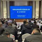 拖车太高相关精彩文章--陕西眉太高速公路顺利通过交工验收 陕西眉太高速公路顺利通过交工验收