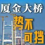 超級(jí)工程，徐工“雙塔”助力封頂！