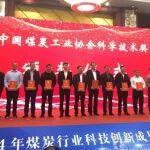 以實干之力建點滴之功 勇做煤炭清潔利用拓路者 ——記中煤天津設(shè)計公司智能高效洗選關(guān)鍵技術(shù)及裝備研發(fā)創(chuàng)新團(tuán)隊