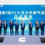 芜湖回收天然气叉车相关精彩文章--气贯长虹,应运而生!康明斯发布16N天然气旗舰动力 气贯长虹,应运而生!康明斯发布16N天然气旗舰动力