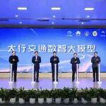 全省首個！河北交投集團發(fā)布太行交通數(shù)智大模型
