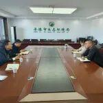 河北省建筑材料工业协会调研走访冀东北地区水泥行业