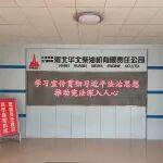 滕州前四后八个人货车相关精彩文章--华柴公司开展第十二个国家宪法日暨第八个宪法宣传周活动 华柴公司开展第十二个国家宪法日暨第八个宪法宣传周活动