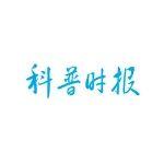 《科普時(shí)報(bào)》專版報(bào)道丨玉柴：“氫”裝上陣 推動(dòng)內(nèi)燃機(jī)行業(yè)進(jìn)入零碳時(shí)代