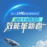 梦到铲车铲土相关精彩文章--城际干线物流新标杆!行业首款18吨电驱桥物流车了解一下 城际干线物流新标杆!行业首款18吨电驱桥物流车了解一下