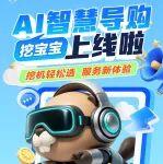 更适合i人的智慧导购来啦>>>