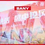 三一60挖机相关精彩文章--挖机圈的“华山论剑”!三一重机操作手大赛燃爆全网! 挖机圈的“华山论剑”!三一重机操作手大赛燃爆全网!