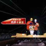 891公里！“那一刻，我守護的橋見證了歷史”