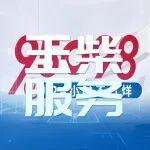 玉柴挖机铭牌相关精彩文章--12月王牌服务日 | 玉柴送豪礼,暖心相伴每一程 12月王牌服务日 | 玉柴送豪礼,暖心相伴每一程