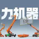 當(dāng)工程機械長出“智慧大腦”，鼎力正在重新定義機器人！