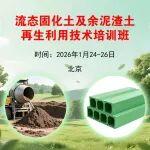 75勾机一台班挖多少土相关精彩文章--关于举办流态固化土及余泥渣土再生利用技术培训班的通知! 关于举办流态固化土及余泥渣土再生利用技术培训班的通知!