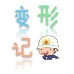 新員工·職場變形記 | 劉建航：“職場萌新”在團隊的“滋養(yǎng)”中成長