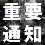 神钢SK330SuperX报价 相关精彩文章--重要通告!|警惕假冒神钢部品! 重要通告!|警惕假冒神钢部品!
