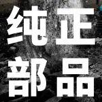 神钢210挖掘机发动机价格表相关精彩文章--不止纯正,更见硬核!发动机的 “隐形守护者”!神钢纯正柴油滤芯。 不止纯正,更见硬核!发动机的 “隐形守护者”!神钢纯正柴油滤芯。