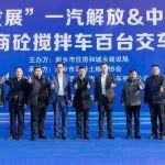 新乡市盛达起重吊车相关精彩文章--百台交付,千台达成!中集车辆DTB搅拌车业务集团联合一汽解放、宁德时代共助新乡绿色发展新征程 百台交付,千台达成!中集车辆DTB搅拌车业务集团联合一汽解放、宁德时代共助新乡绿色发展新征程