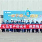 “一诺千金，说到做到” | 2025年度徐工道路机械“冬季送温暖”活动启动!
