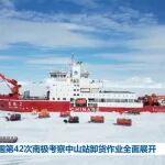 中山铲车相关精彩文章--抵达南极!我国第42次南极考察中山站卸货作业全面展开 抵达南极!我国第42次南极考察中山站卸货作业全面展开
