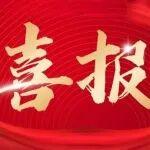 喜报！甘肃铁投集团“三链”思政工作模式荣获全省宣传思想文化工作优秀创新案例