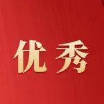 太重再次榮登“中國(guó)機(jī)械500強(qiáng)”榜單