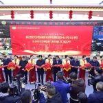 现代挖掘机500相关精彩文章--华阳集团七元500万吨/年现代化矿井竣工投产 华阳集团七元500万吨/年现代化矿井竣工投产