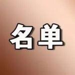 2025-2026年新疆水泥行業(yè)“錯(cuò)峰置換”企業(yè)名單公布