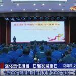 徐州市委宣講團(tuán)深入徐工宣講黨的二十屆四中全會(huì)精神