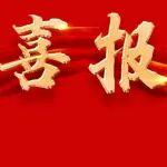 “初心鑄道 質(zhì)鑒領(lǐng)航”文化品牌獲評(píng)創(chuàng)新力文化品牌